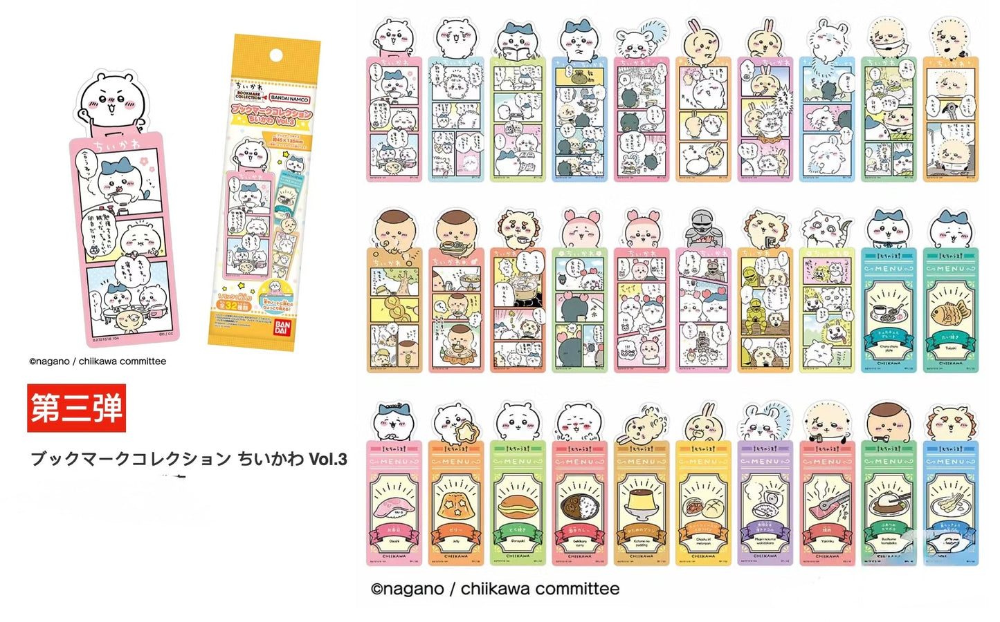 Chiikawa Bookmark blind box