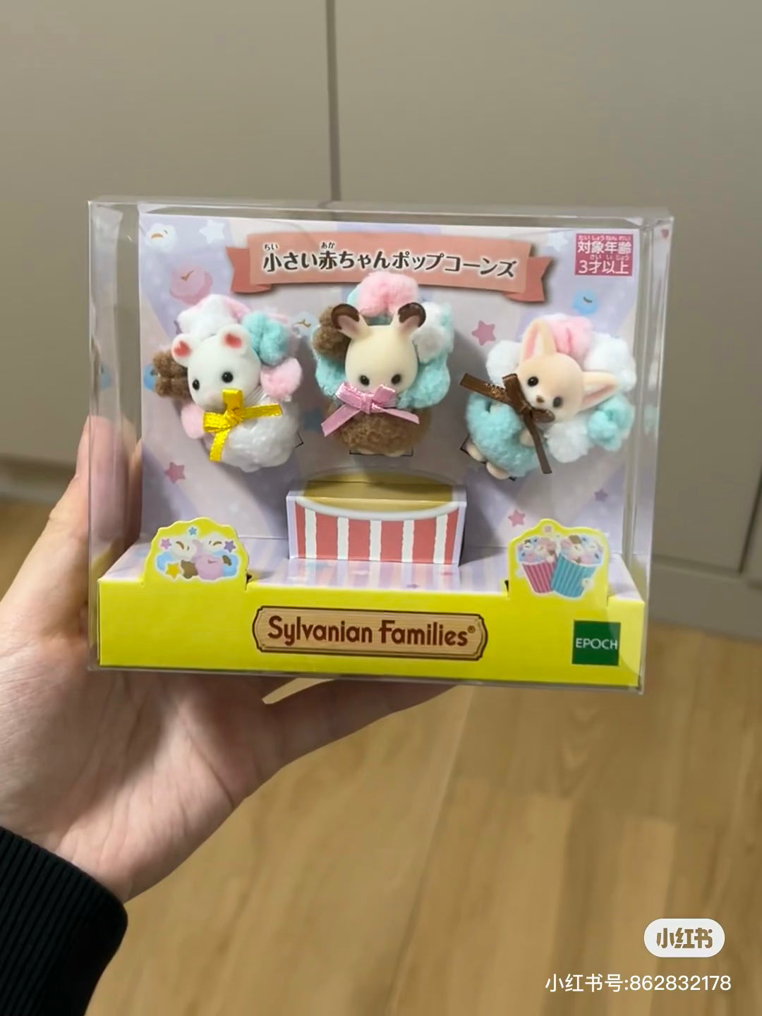 Sylvanian Families Popcorn Set / Popcorn Combo Pack森贝儿爆米花