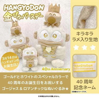 Sanrio HANGYODON 40TH ANNIVERSARY GOLDEN BIRTHDAY MASCOT KEYCHAIN
