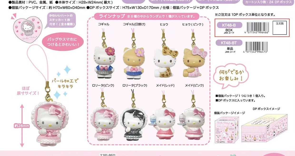 Sanrio Hello Kitty Trading Mascot Strap Phone Charm Random Box (8 types in total)