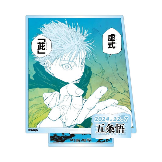 "Jujutsu Kaisen" Satoru Gojo 2024 Birthday Famous Scene Acrylic Stand