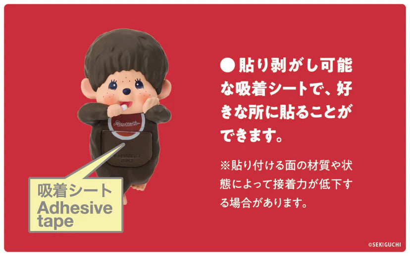 Monchhichi - HIPPERS Decorative Mini Figures